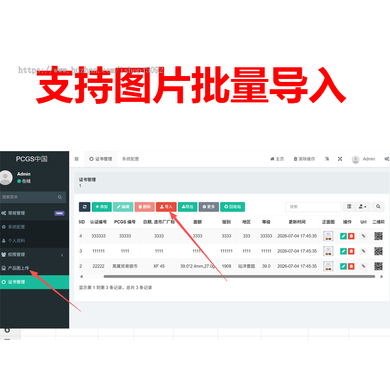 古董珠宝玉器鉴定收藏认证查询系统源码搭建开发防伪码建设