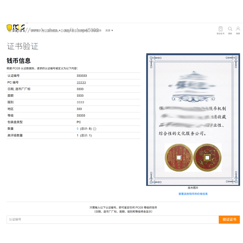 古董珠宝玉器鉴定收藏认证查询系统源码搭建开发防伪码建设