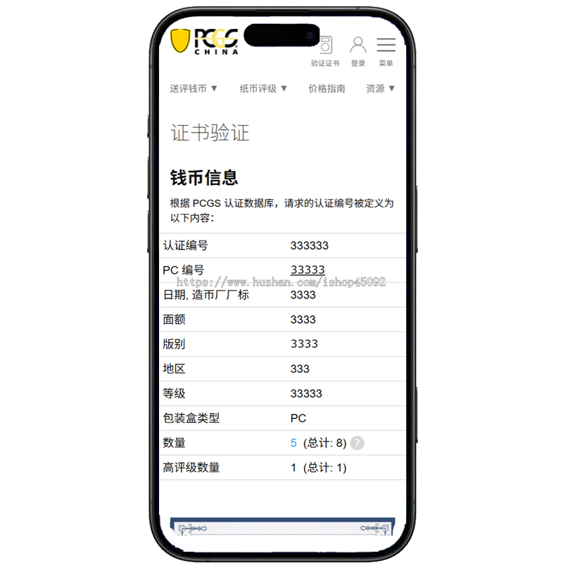 古董珠宝玉器鉴定收藏认证查询系统源码搭建开发防伪码建设