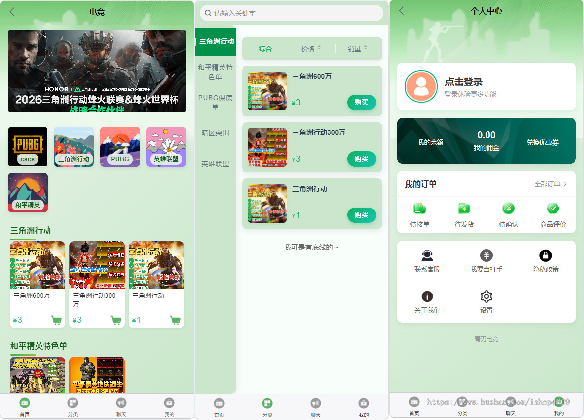 三角洲电竞护航源码小程序公众号 H5 端 likeshop 后端