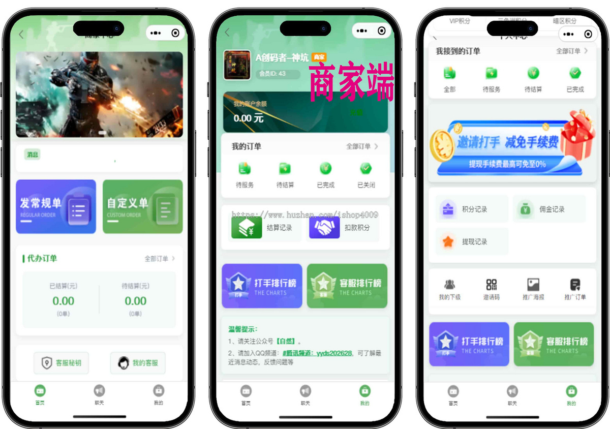 三角洲电竞护航源码小程序公众号 H5 端 likeshop 后端