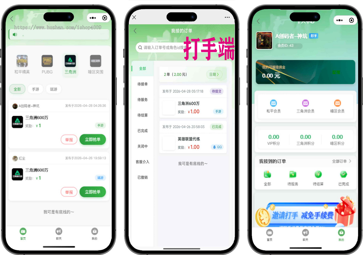 三角洲电竞护航源码小程序公众号 H5 端 likeshop 后端