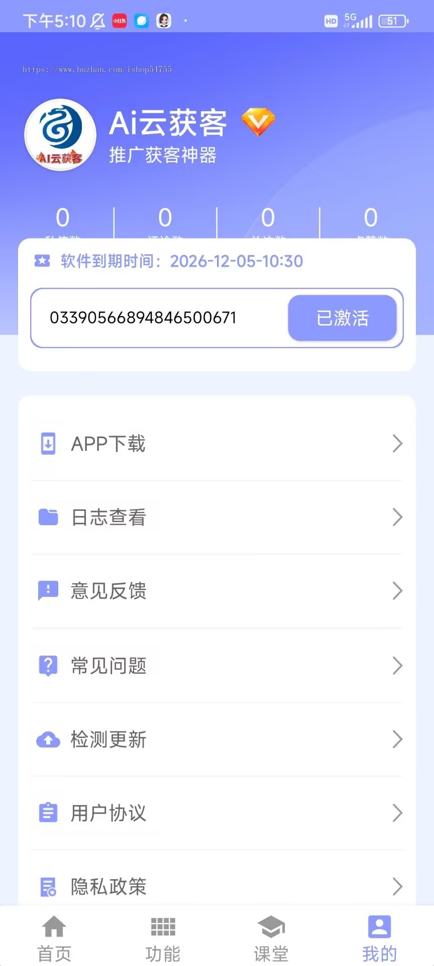 获客系统全自动精准客源抖音拓客快手截流留痕同城私信短视频软件抖音截流系统全自动精