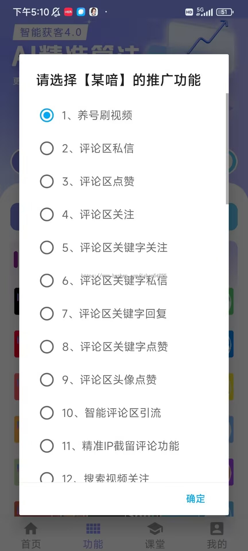 获客系统全自动精准客源抖音拓客快手截流留痕同城私信短视频软件抖音截流系统全自动精