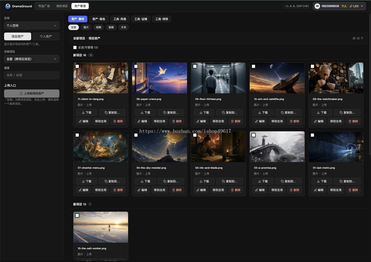 按照libtv开发一站式影视生成工具无限画布3D导演台漫剧制作平台