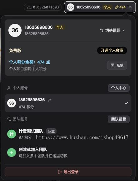 按照libtv开发一站式影视生成工具无限画布3D导演台漫剧制作平台