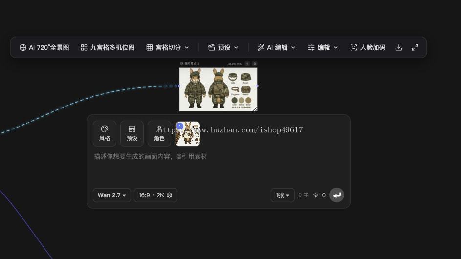 按照libtv开发一站式影视生成工具无限画布3D导演台漫剧制作平台
