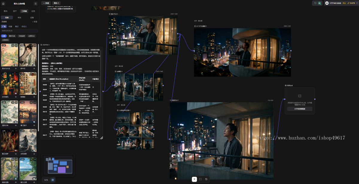 按照libtv开发一站式影视生成工具无限画布3D导演台漫剧制作平台