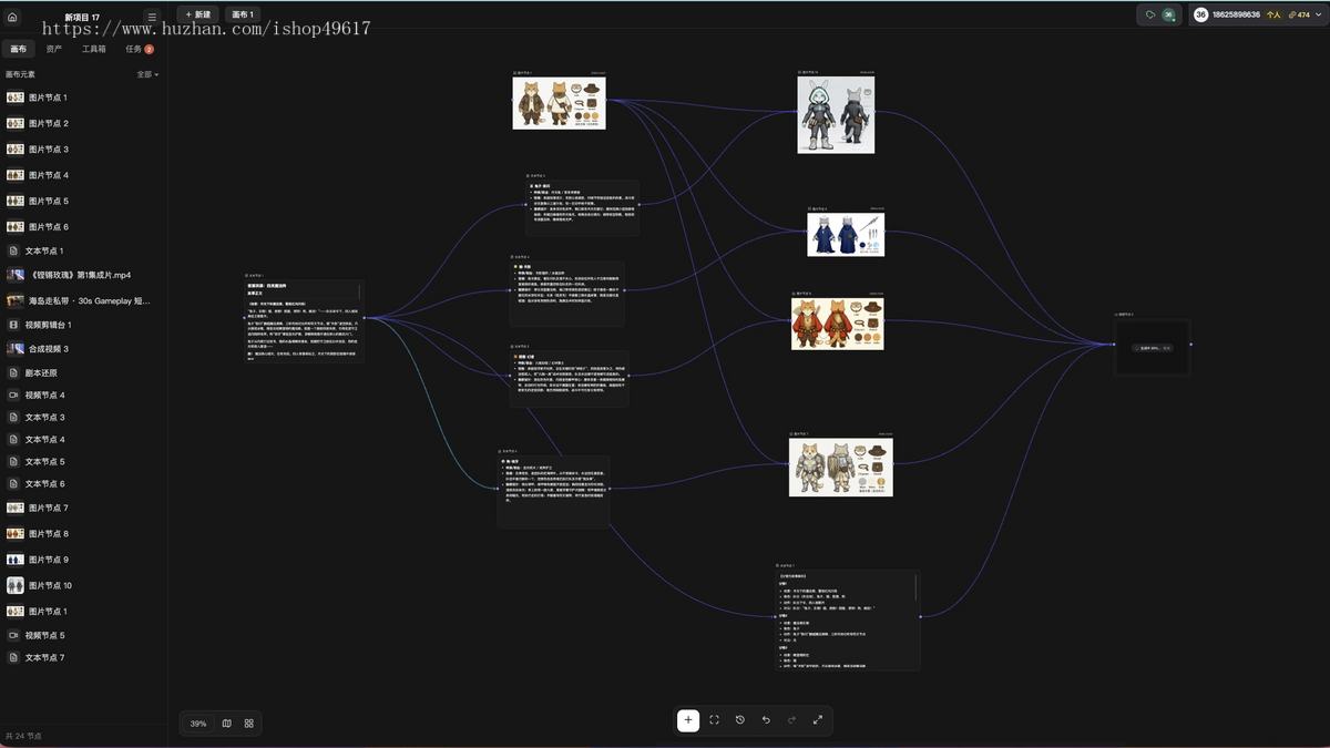 按照libtv开发一站式影视生成工具无限画布3D导演台漫剧制作平台