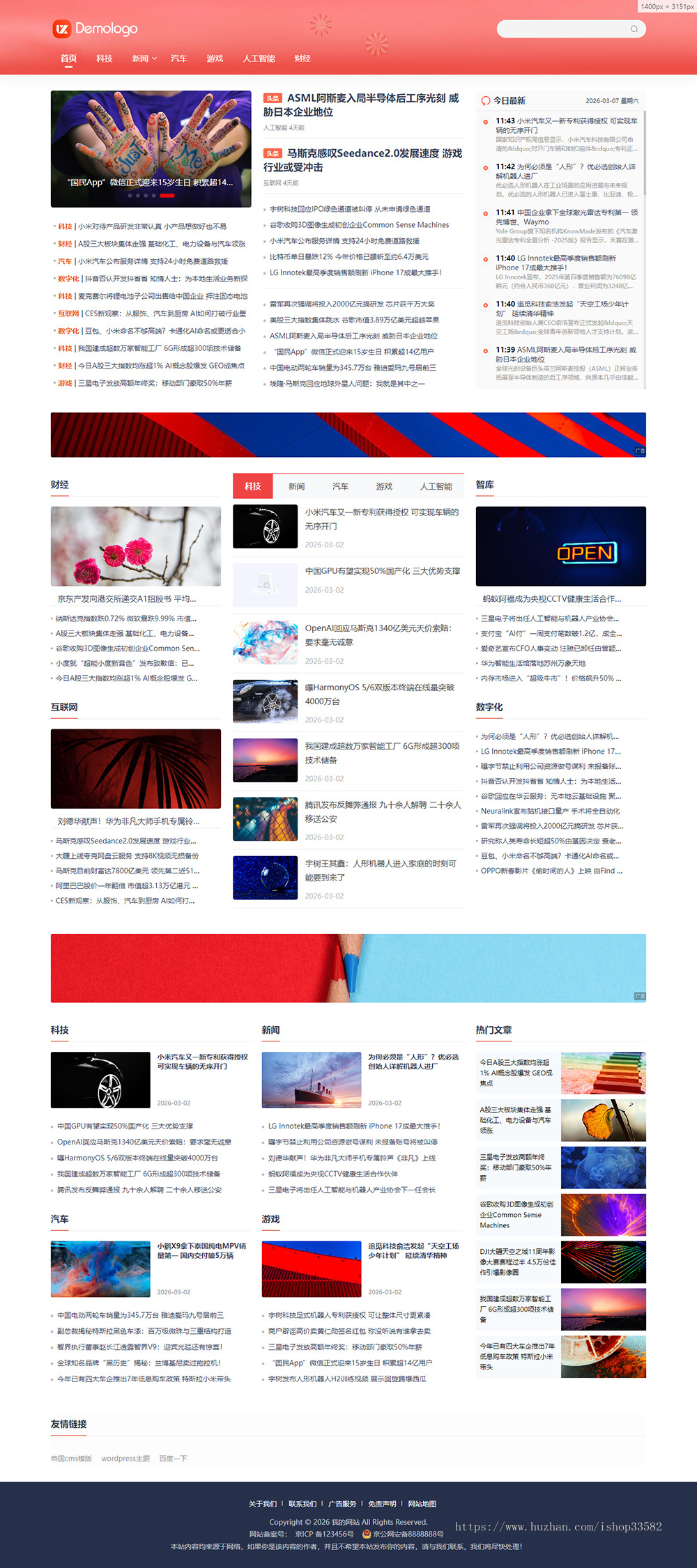 帝国cms8.0极简清爽新闻门户博客模板源码 自适应文章资讯门户网站源码