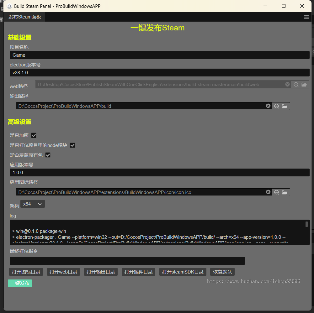 CocosCreator3.x一键发布 STEAM/WINDOWS Pro
