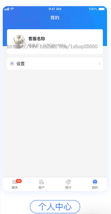 IM即时通讯 交友聊天APP源码 php后台