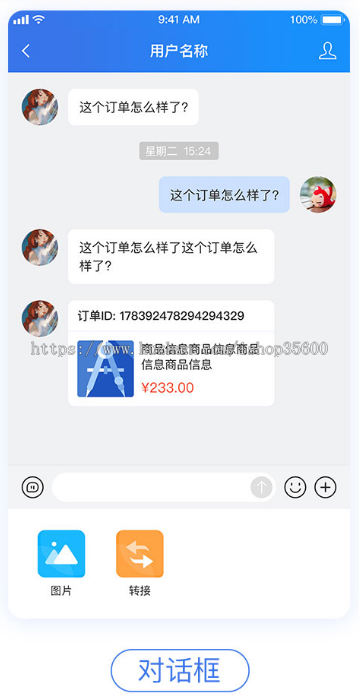 IM即时通讯 交友聊天APP源码 php后台