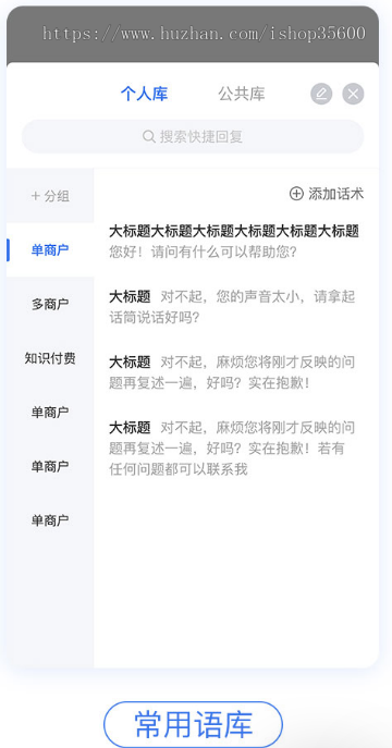 IM即时通讯 交友聊天APP源码 php后台