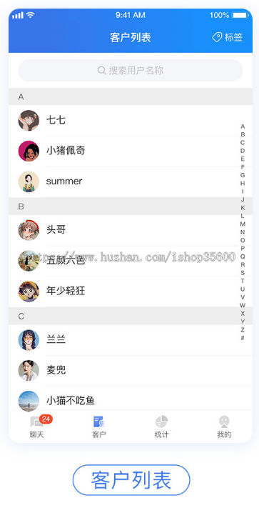 IM即时通讯 交友聊天APP源码 php后台