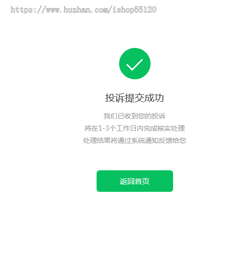 企业微信防投诉防封系统企业微信投诉提交系统用户投诉入口微信投诉通道