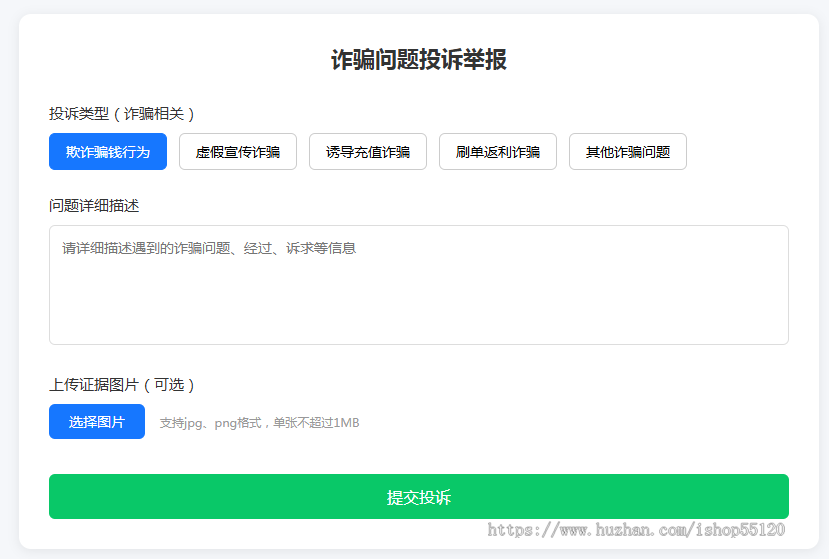 企业微信防投诉防封系统企业微信投诉提交系统用户投诉入口微信投诉通道