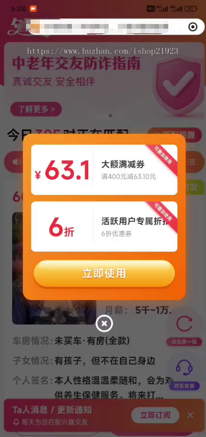 中老年交友本地相亲婚恋同城交友小程序婚姻红娘牵线分销牵线约会婚介管理系统线上稳定运营