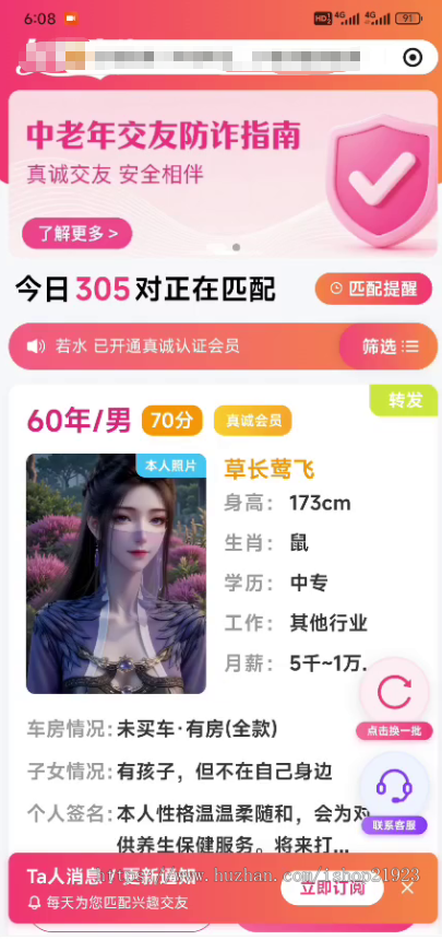 中老年交友本地相亲婚恋同城交友小程序婚姻红娘牵线分销牵线约会婚介管理系统线上稳定运营