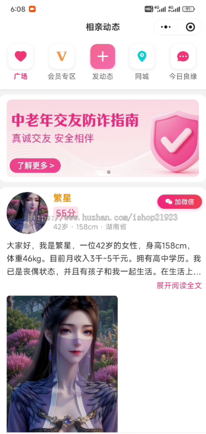 中老年交友本地相亲婚恋同城交友小程序婚姻红娘牵线分销牵线约会婚介管理系统线上稳定运营