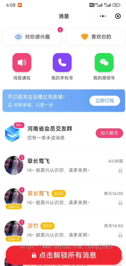 中老年交友本地相亲婚恋同城交友小程序婚姻红娘牵线分销牵线约会婚介管理系统线上稳定运营