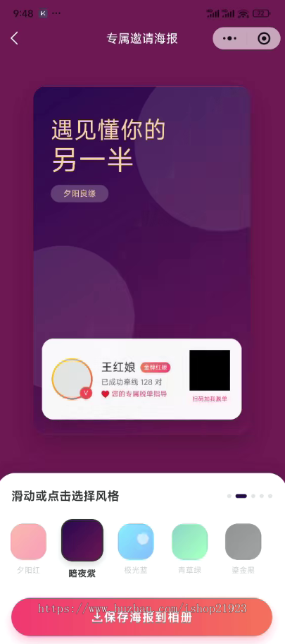 中老年交友本地相亲婚恋同城交友小程序婚姻红娘牵线分销牵线约会婚介管理系统线上稳定运营