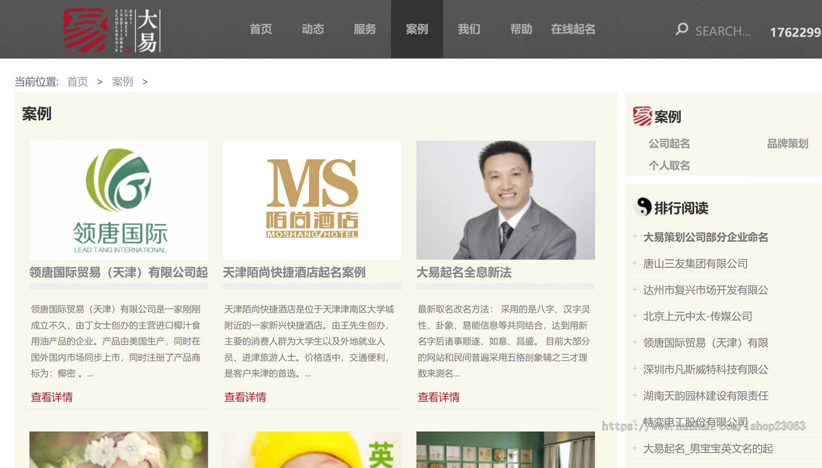 算命源码、起名源码、算命网站、起名网站、风水网站、周易网站、命理网站定制开发