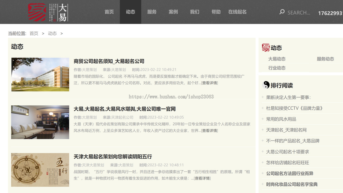算命源码、起名源码、算命网站、起名网站、风水网站、周易网站、命理网站定制开发