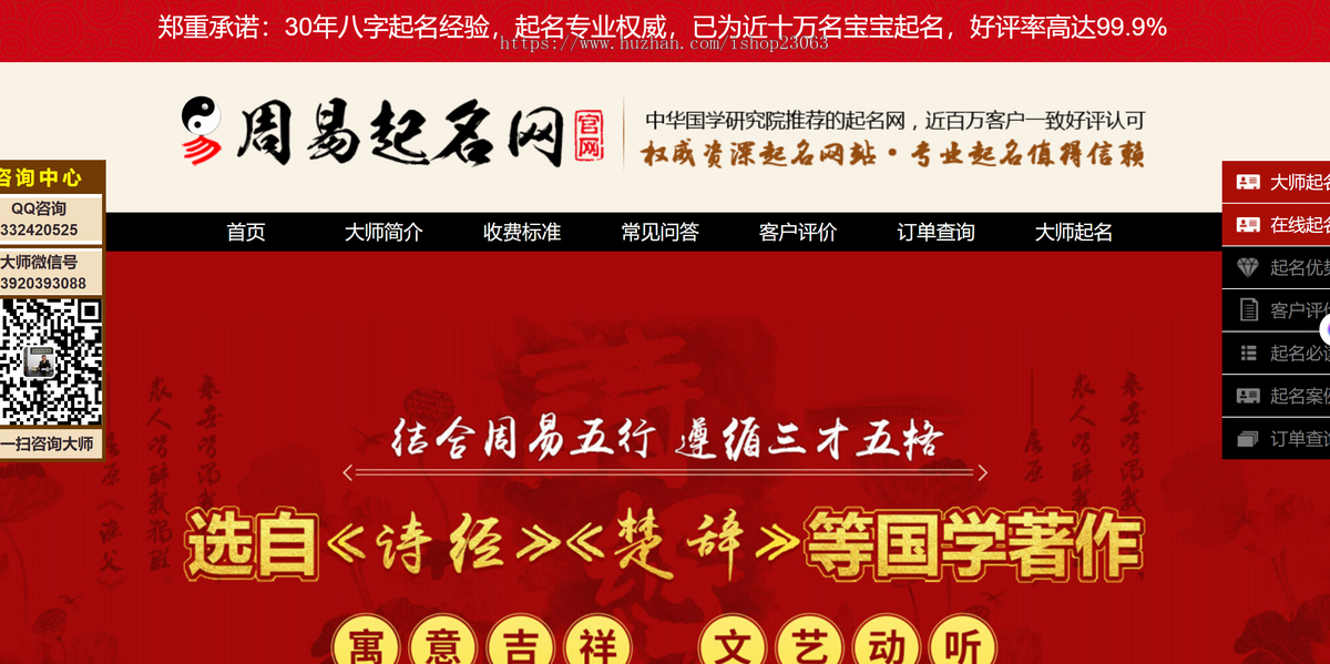 算命源码、起名源码、算命网站、起名网站、风水网站、周易网站、命理网站定制开发