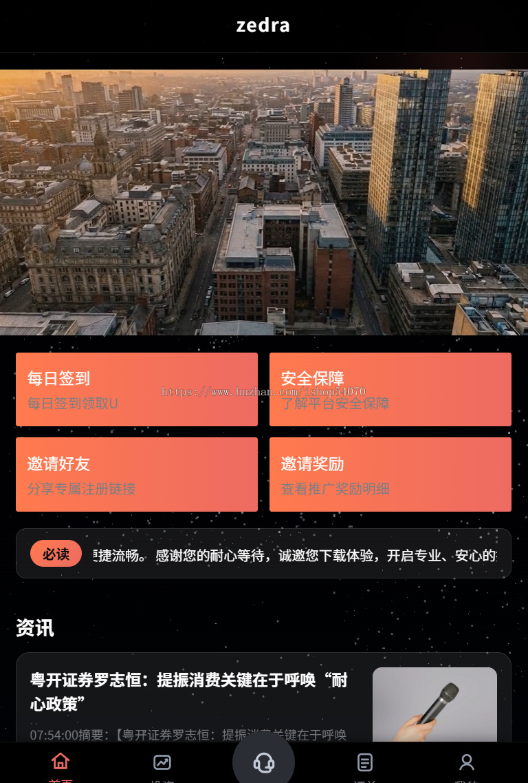 2026全新 USDT投资理财金融平台源码 前端 uniapp
