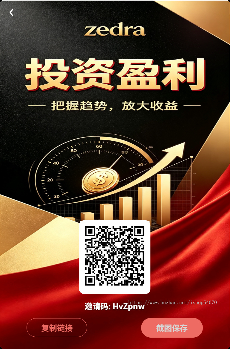 2026全新 USDT投资理财金融平台源码 前端 uniapp