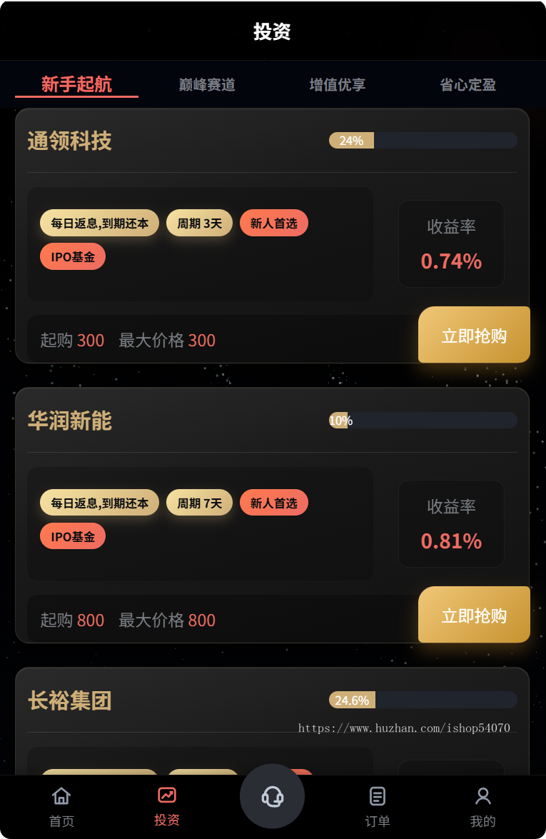 2026全新 USDT投资理财金融平台源码 前端 uniapp