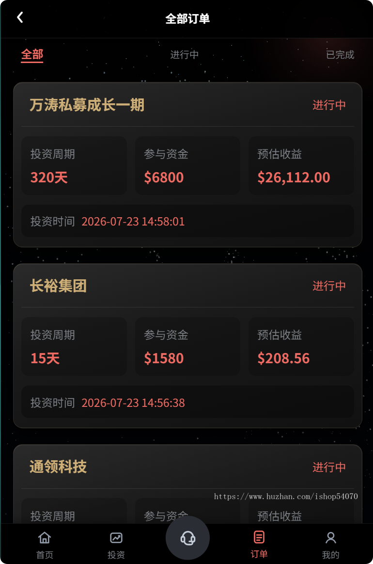 2026全新 USDT投资理财金融平台源码 前端 uniapp