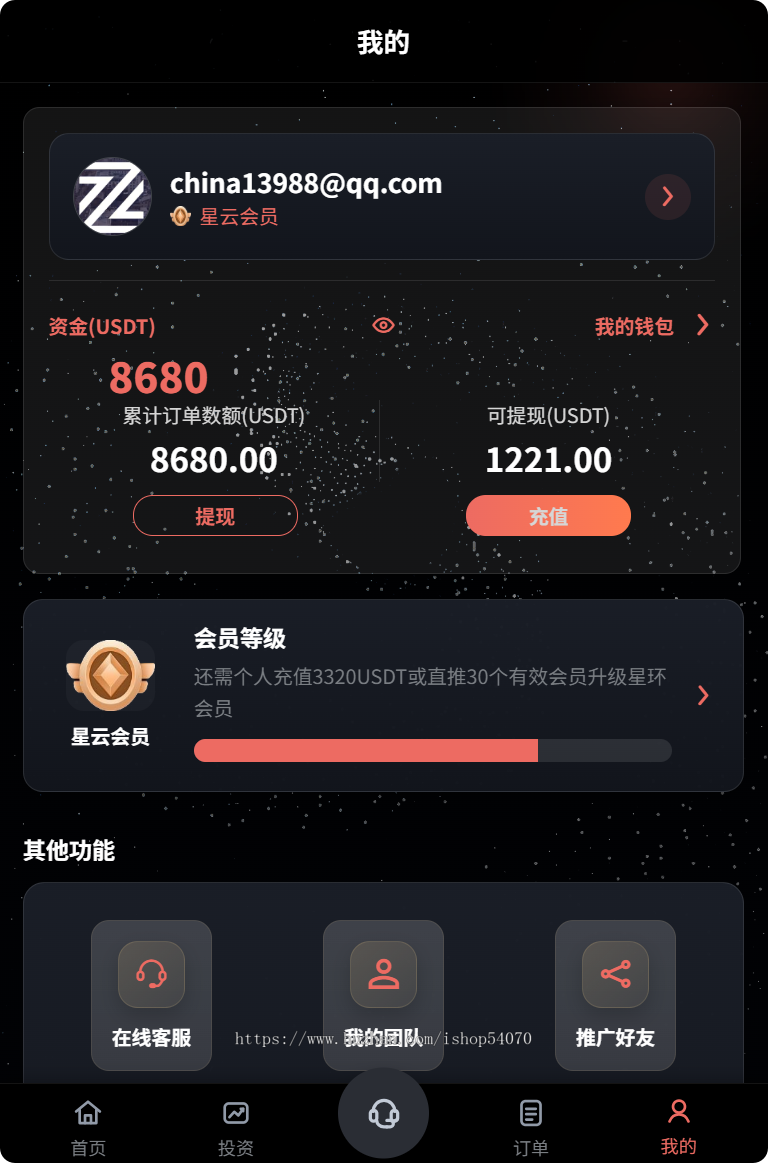 2026全新 USDT投资理财金融平台源码 前端 uniapp