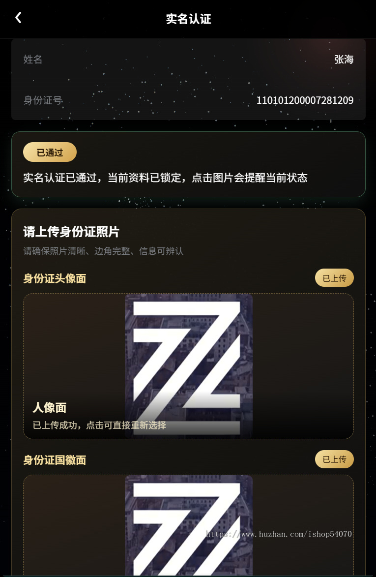 2026全新 USDT投资理财金融平台源码 前端 uniapp