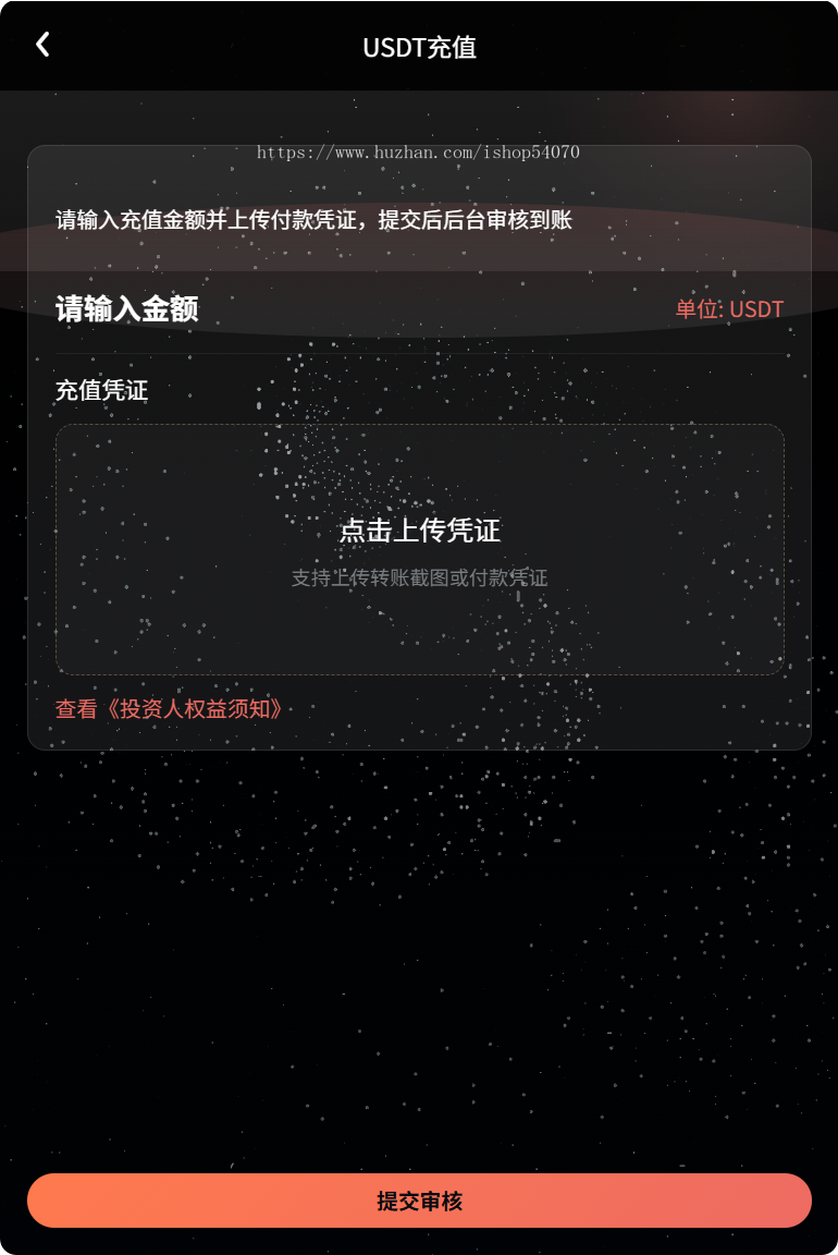 2026全新 USDT投资理财金融平台源码 前端 uniapp
