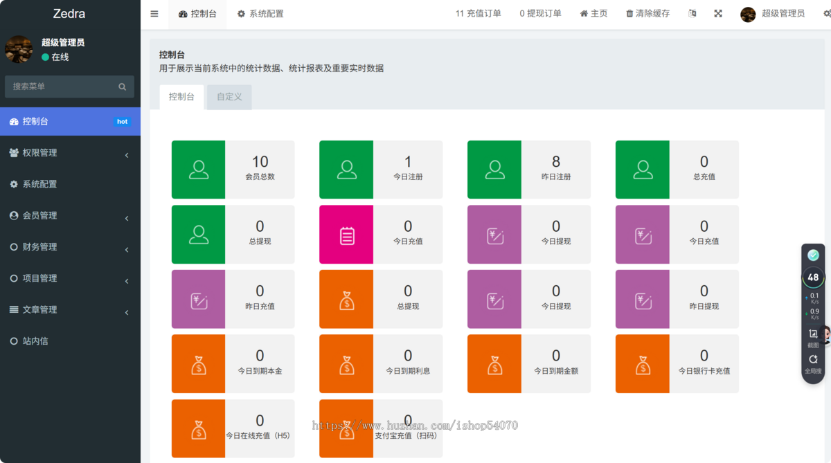 2026全新 USDT投资理财金融平台源码 前端 uniapp