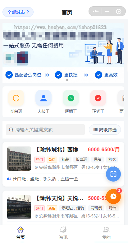 求职招聘灵活用工劳务派遣小程序人才人力资源系统零工同城招工人才招聘平台