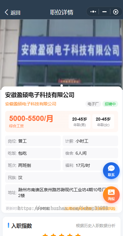 求职招聘灵活用工劳务派遣小程序人才人力资源系统零工同城招工人才招聘平台