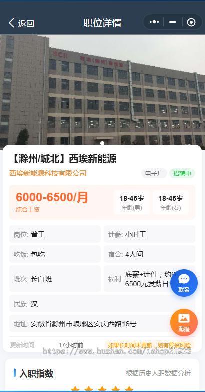求职招聘灵活用工劳务派遣小程序人才人力资源系统零工同城招工人才招聘平台