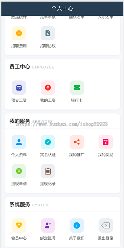 求职招聘灵活用工劳务派遣小程序人才人力资源系统零工同城招工人才招聘平台