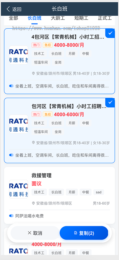 求职招聘灵活用工劳务派遣小程序人才人力资源系统零工同城招工人才招聘平台