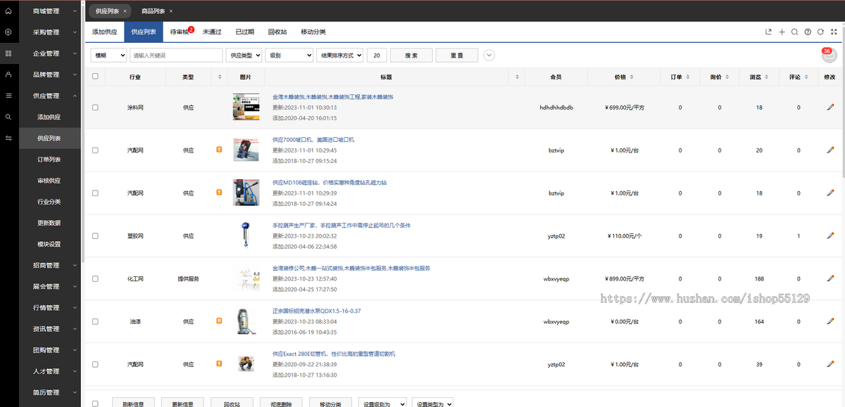 B2B程序多商户多用户destoon10.0开源商城门户模板行业平台