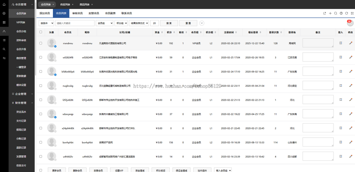 B2B程序多商户多用户destoon10.0开源商城门户模板行业平台