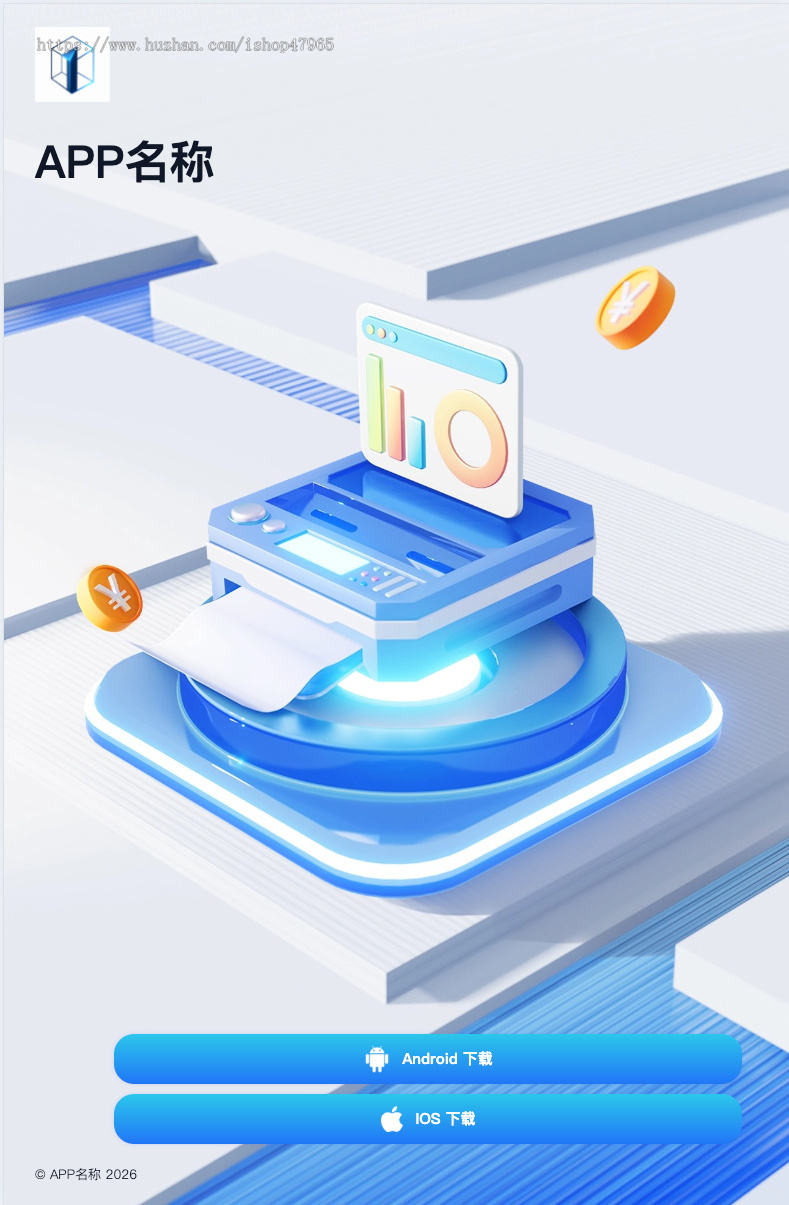 统一入口APP下载页简易管理系统