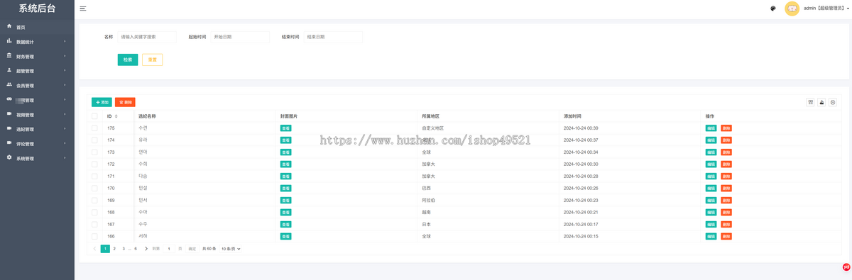 多国语言空降交友/约会/交友/视频打赏/源码系统-全开源无任何加密