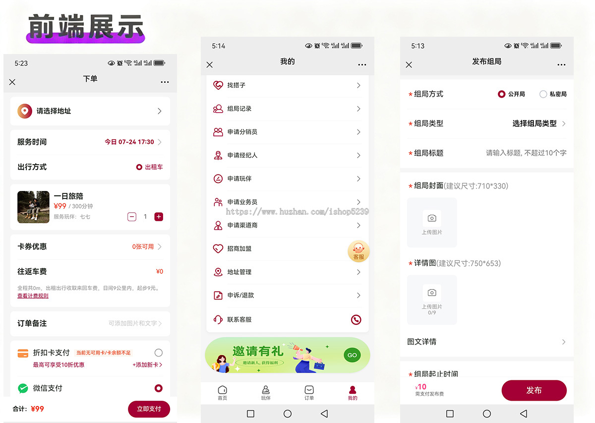 新版】约玩系统,约玩搭子,线下约玩,预约助教系统,搭子组局,同城约玩,上门约玩