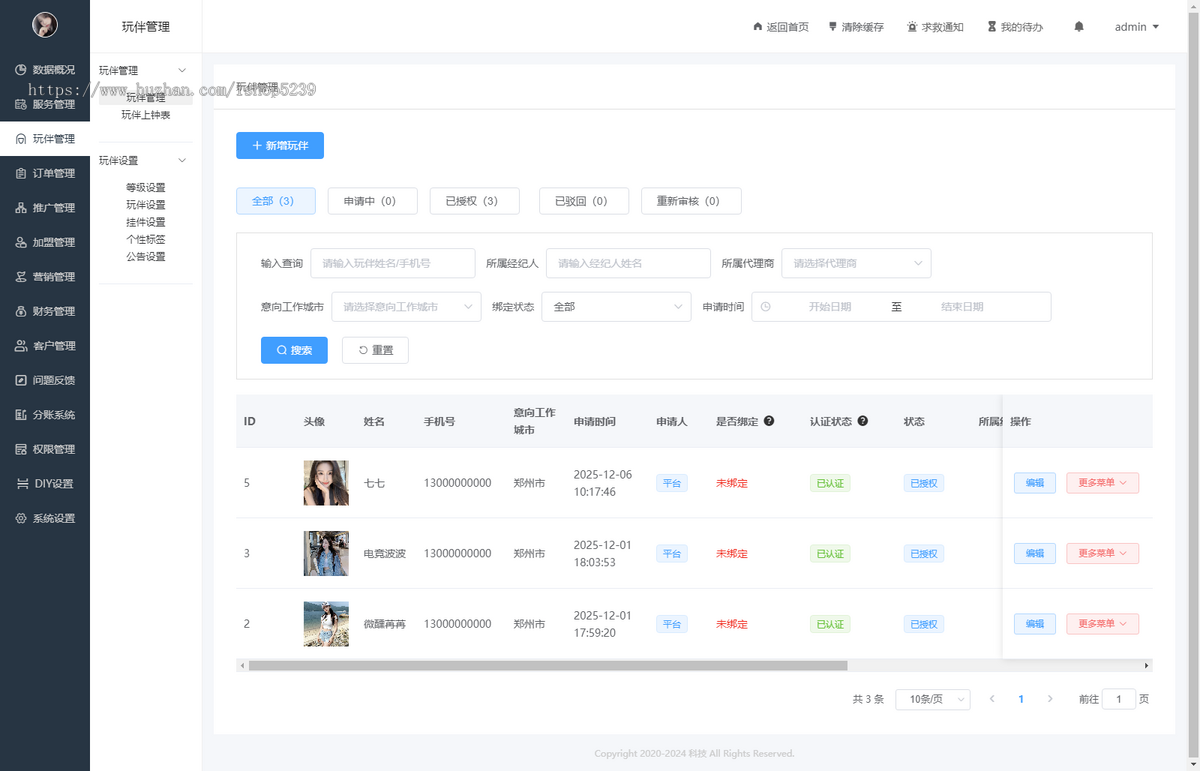 新版】约玩系统,约玩搭子,线下约玩,预约助教系统,搭子组局,同城约玩,上门约玩