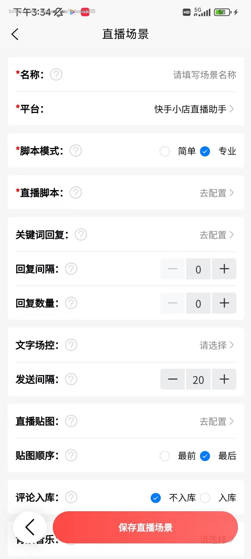 数字人直播无人直播AI人工智能实时智能数字人直播抖音快手无人直播技术教程24小时无人