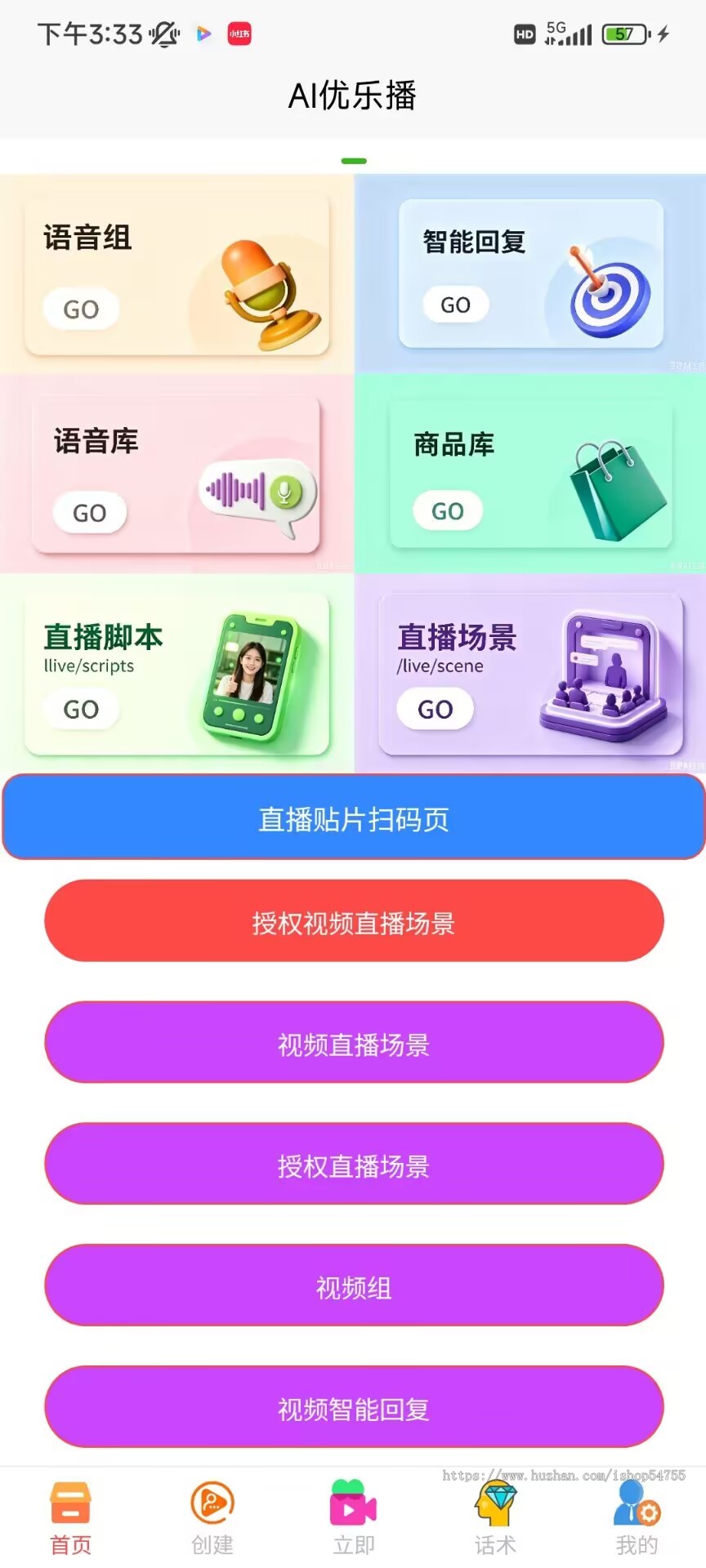 数字人直播无人直播AI人工智能实时智能数字人直播抖音快手无人直播技术教程24小时无人